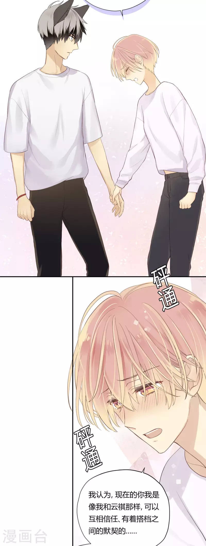 第29话 决赛之日-第30话