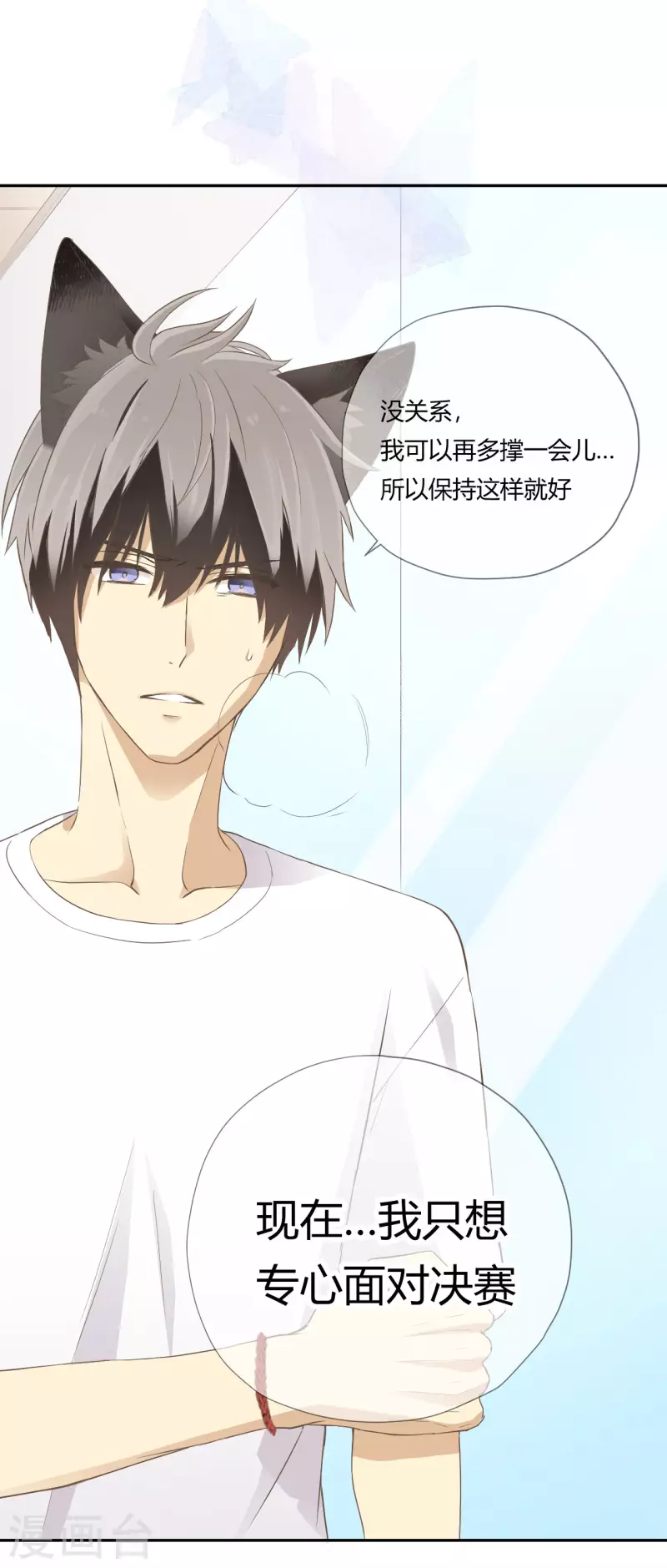 第29话 决赛之日-第30话