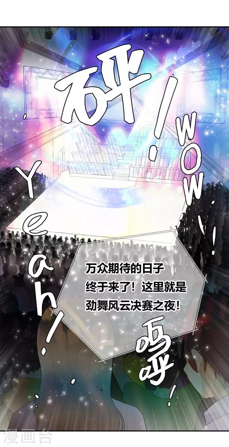 第29话 决赛之日-第30话