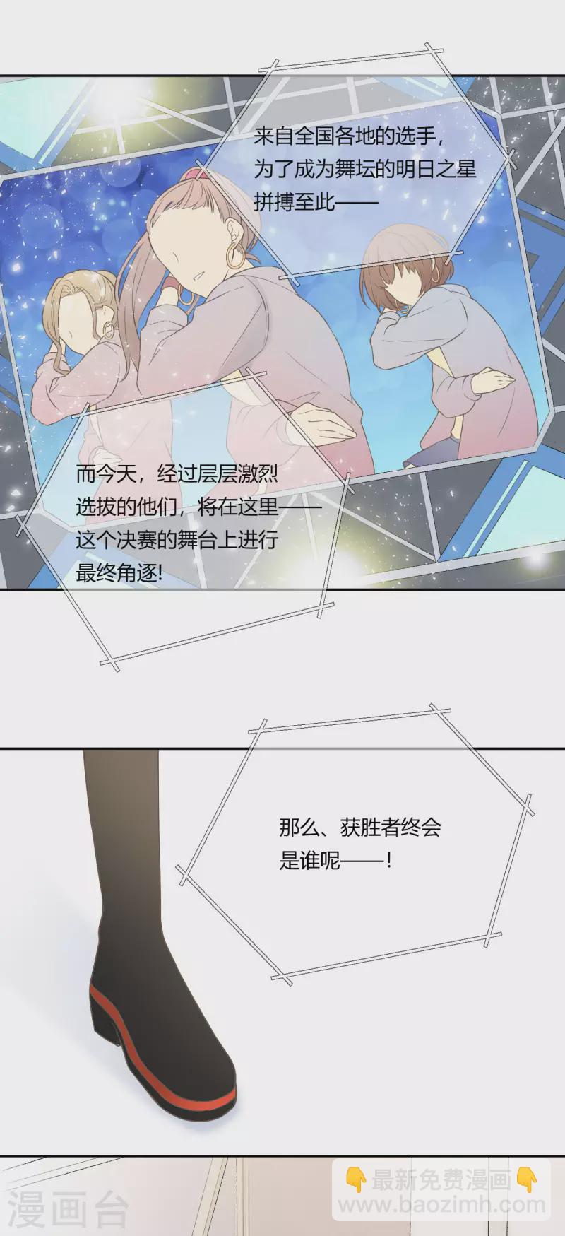 第29话 决赛之日-第30话