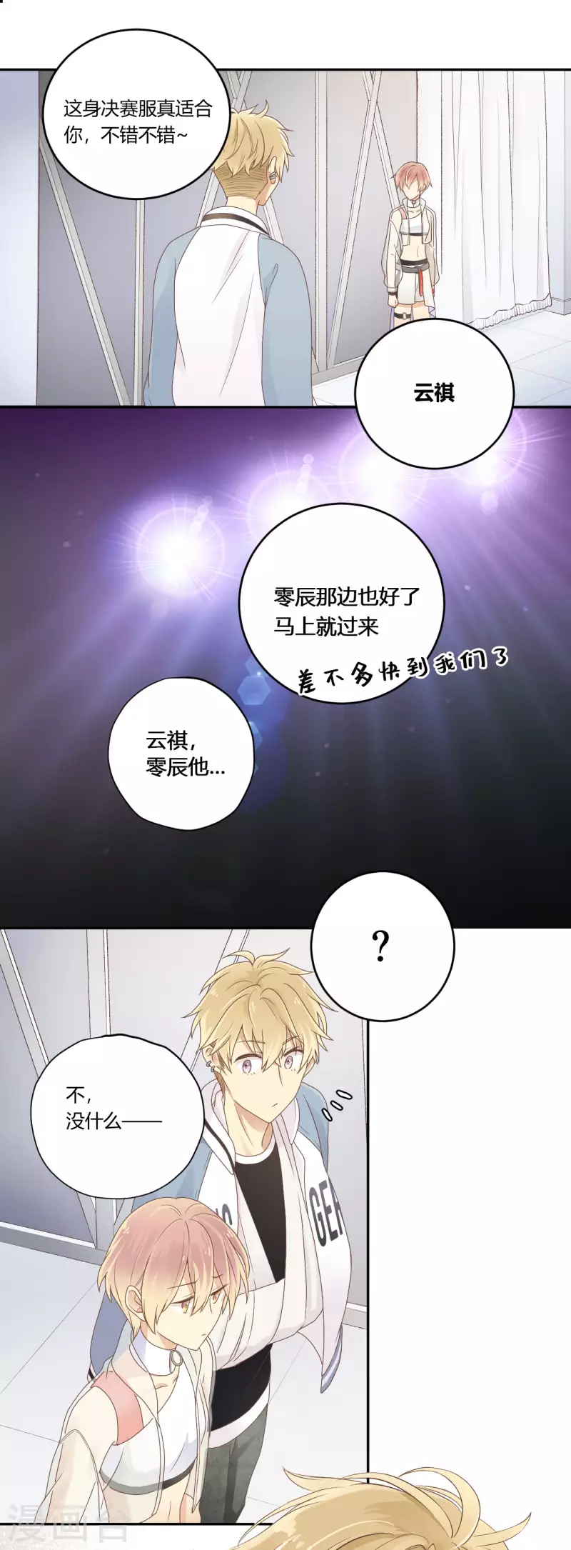 第29话 决赛之日-第30话