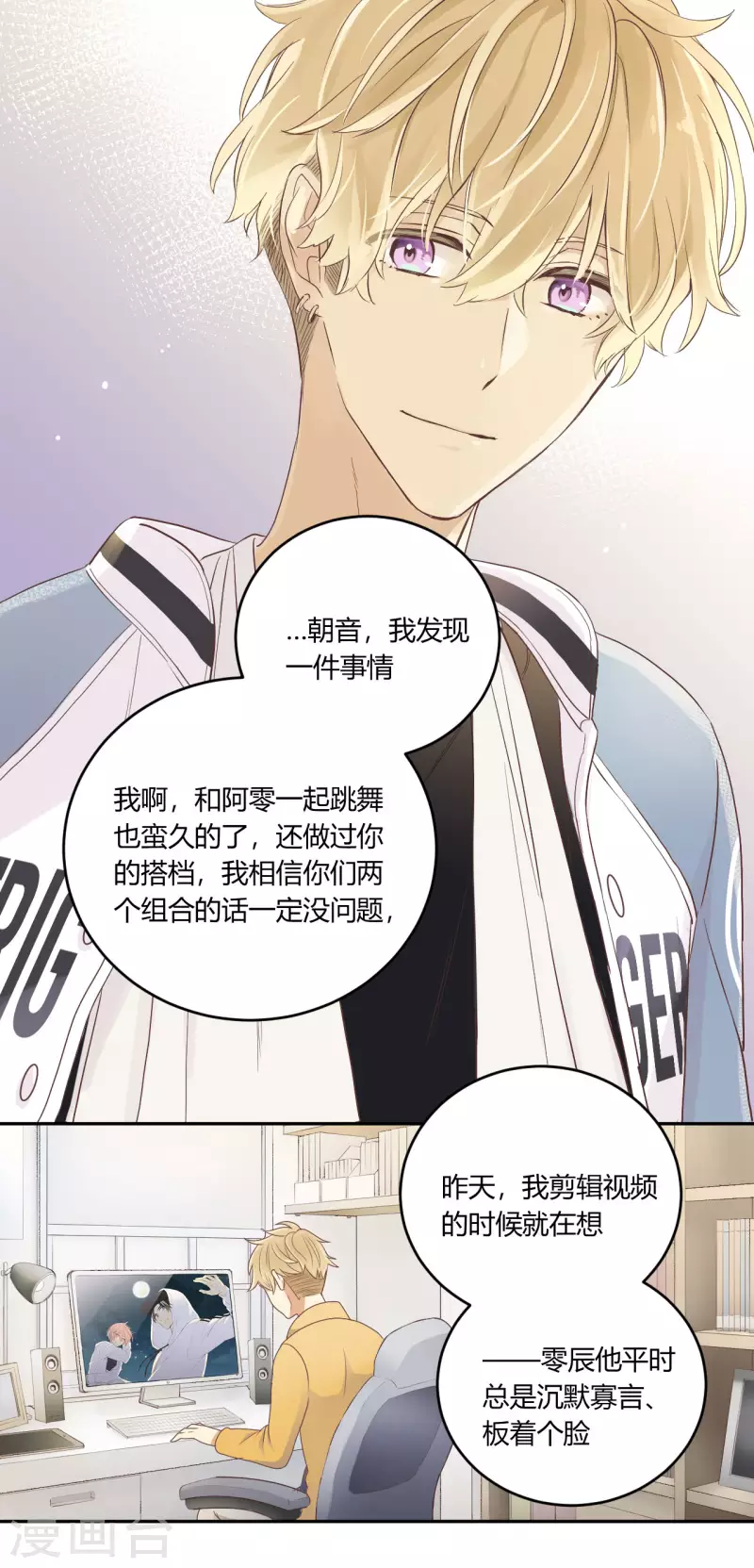 第29话 决赛之日-第30话