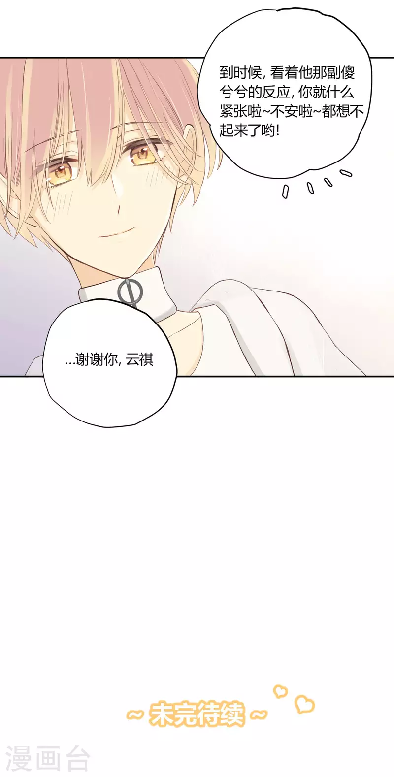 第29话 决赛之日-第30话