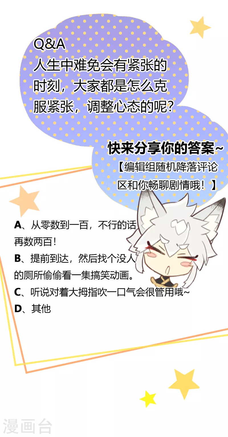 第29话 决赛之日-第30话