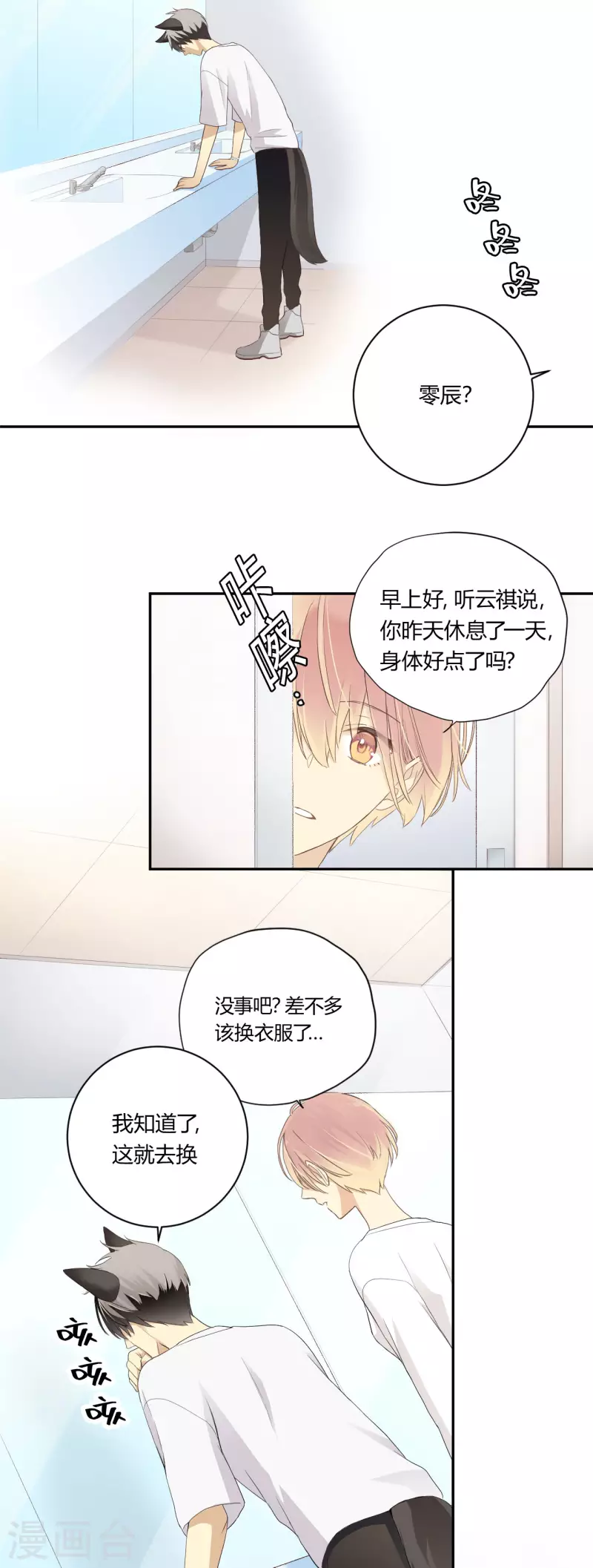 第29话 决赛之日-第30话