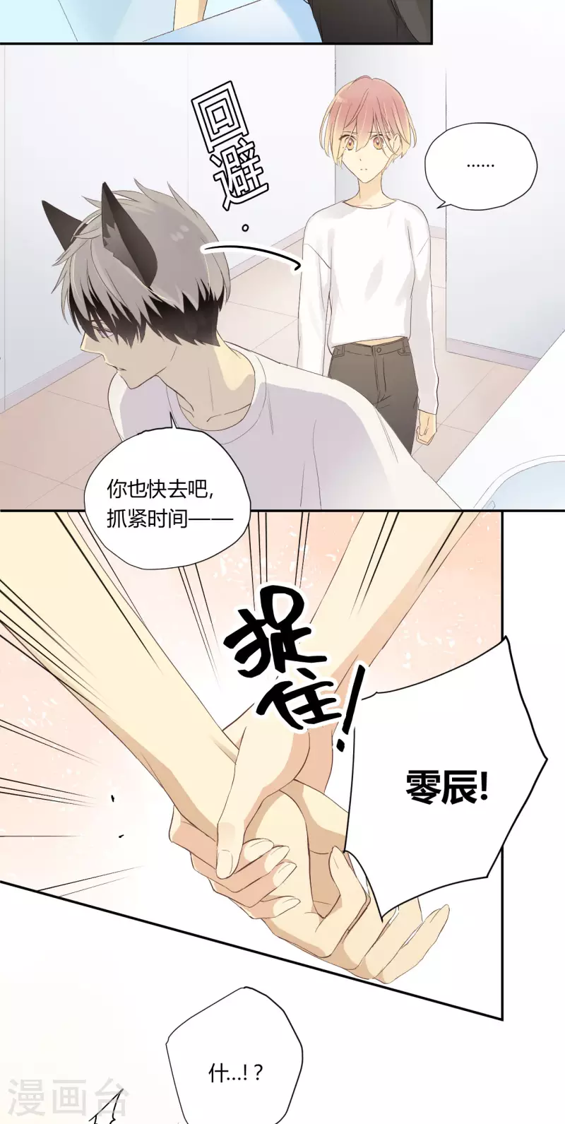 第29话 决赛之日-第30话