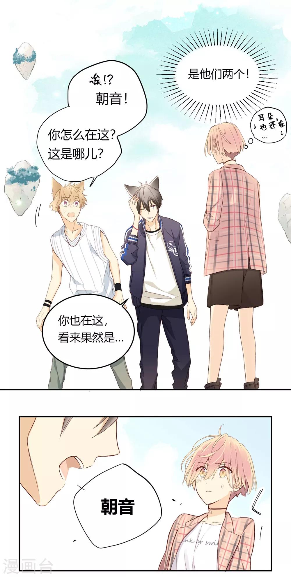 第4话 无心之失-第4话