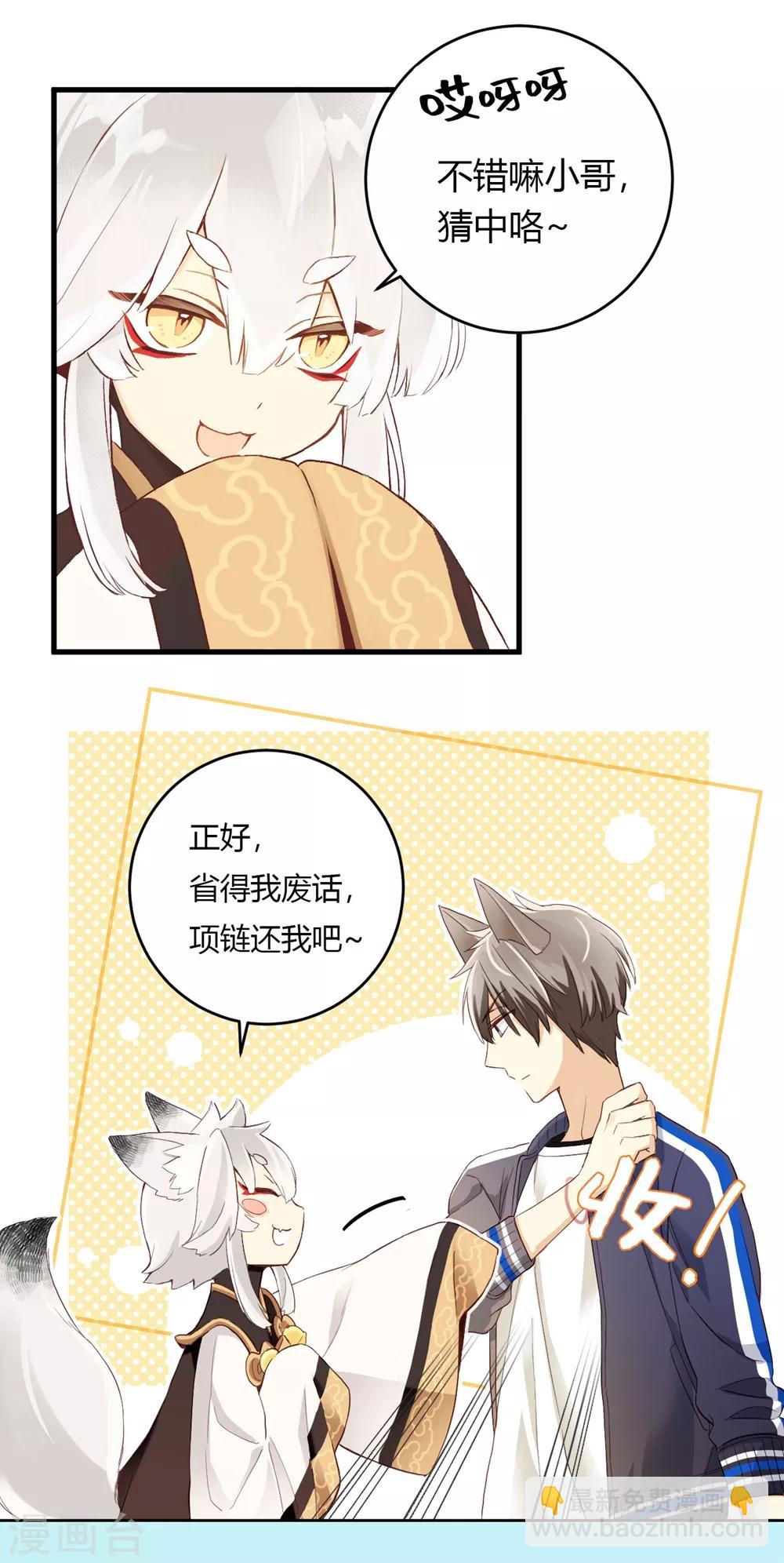 第4话 无心之失-第4话