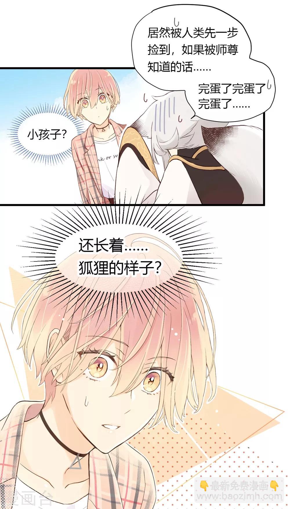 第4话 无心之失-第4话