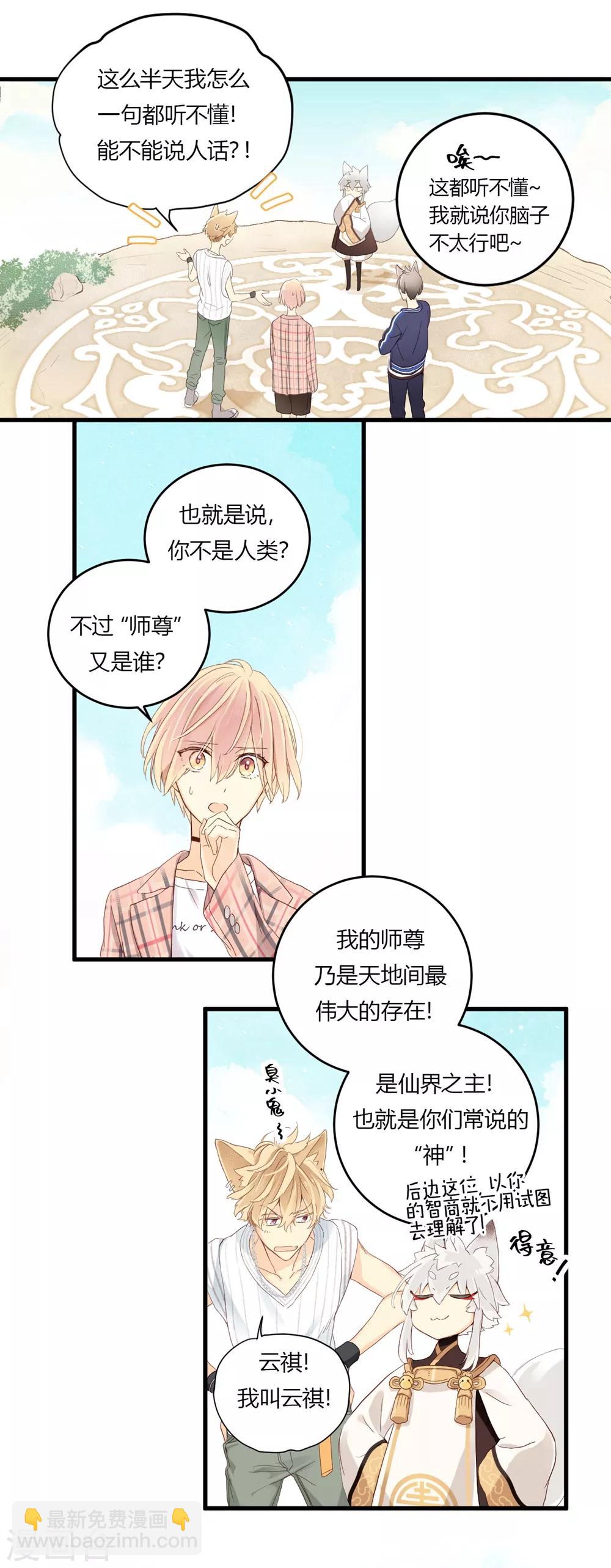 第4话 无心之失-第4话