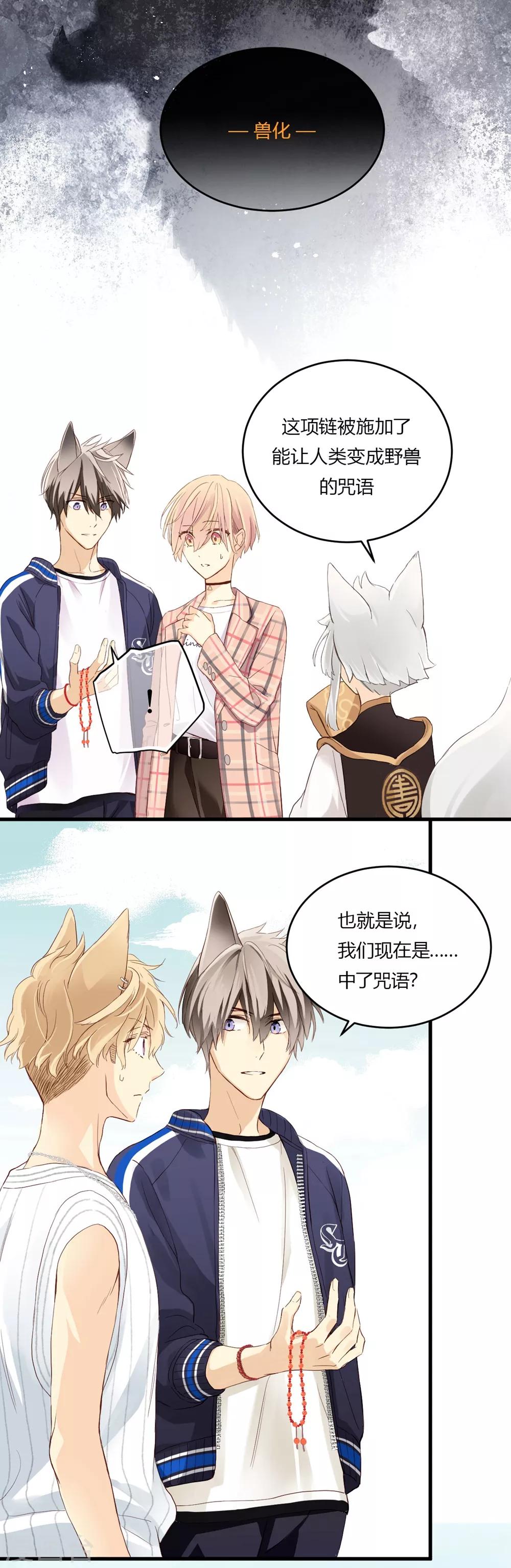 第4话 无心之失-第4话