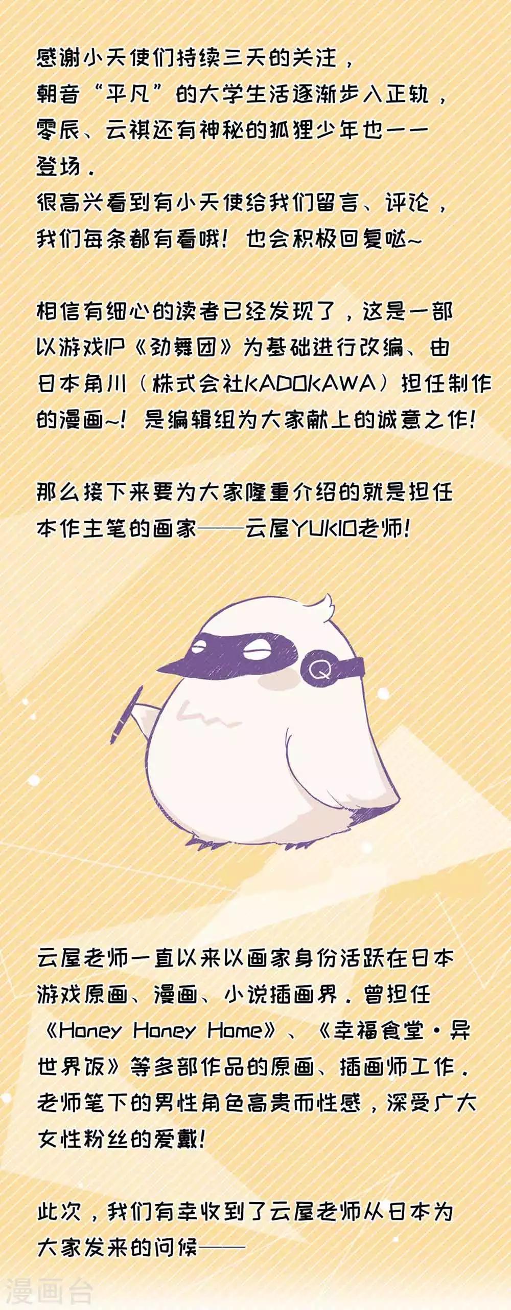 第4话 无心之失-第4话