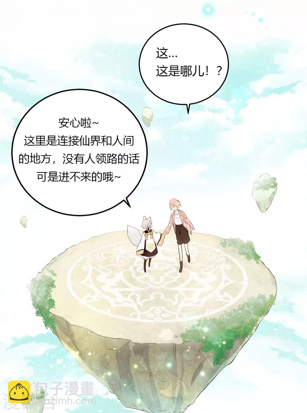 第4话 无心之失-第4话