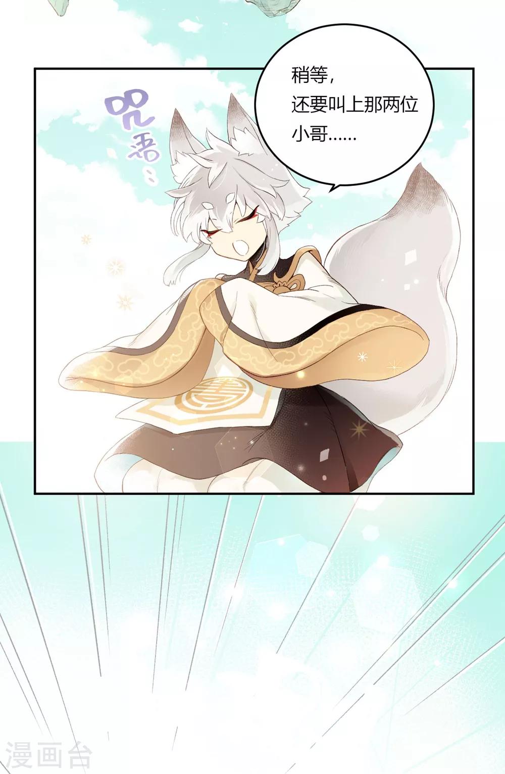 第4话 无心之失-第4话