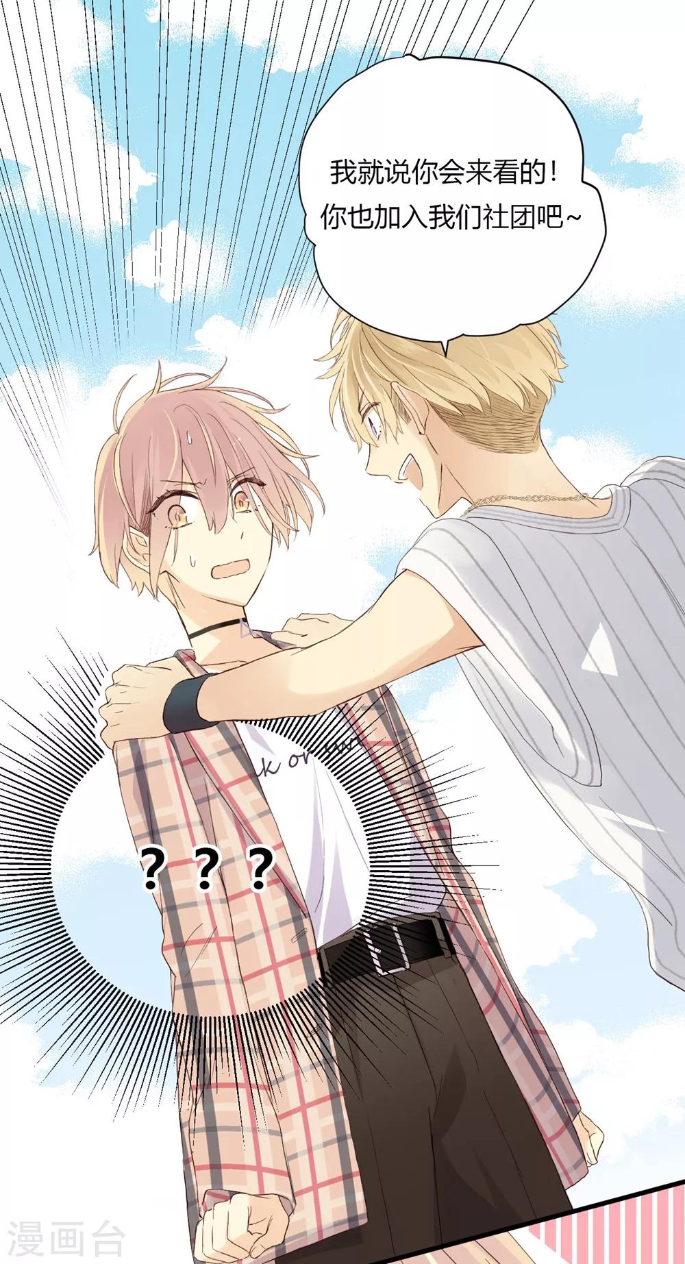 第6话 来自心底的声音-第6话