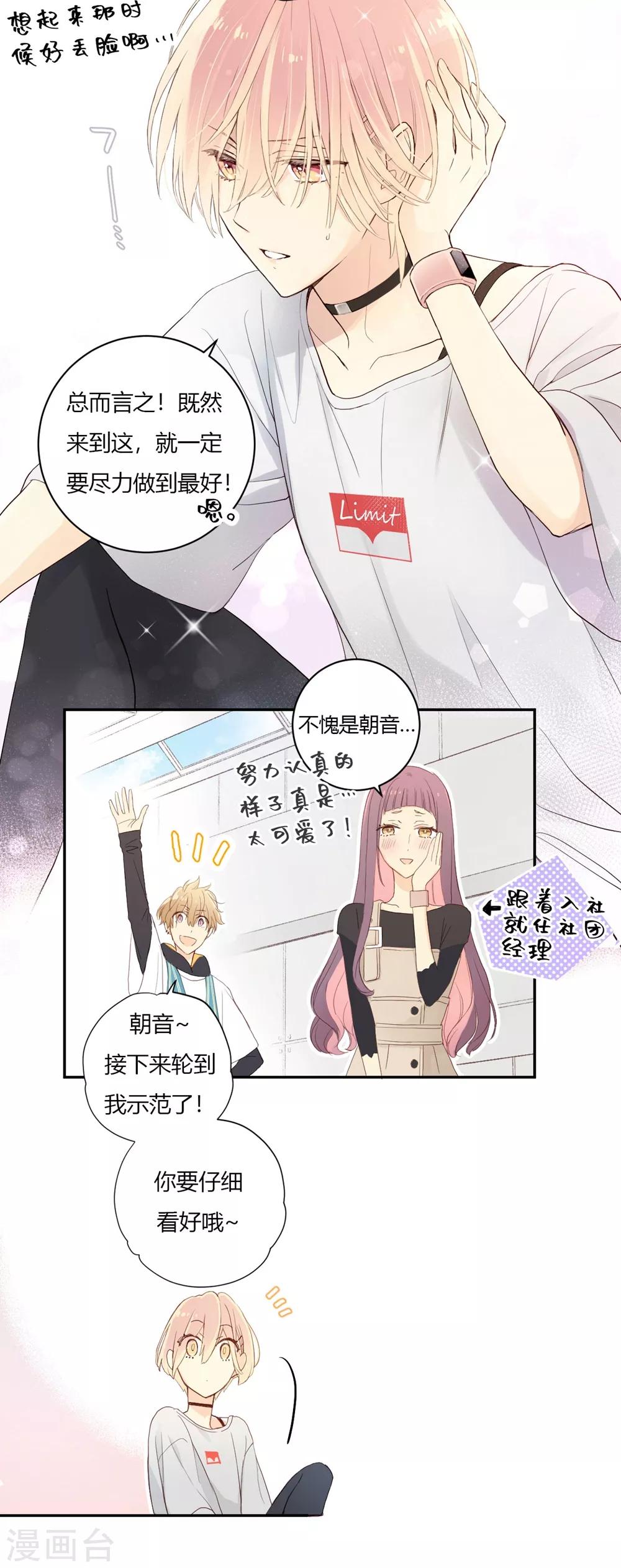 第6话 来自心底的声音-第6话