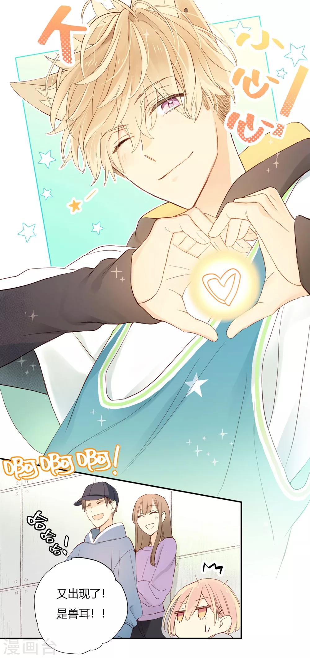 第6话 来自心底的声音-第6话