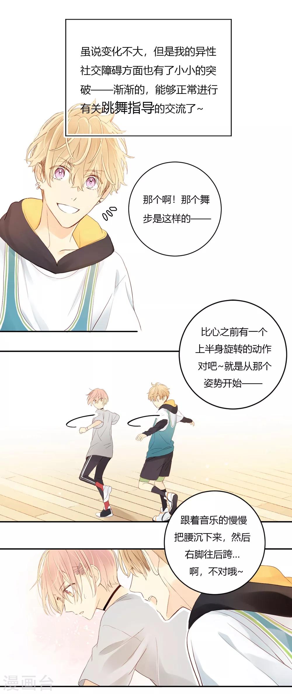 第6话 来自心底的声音-第6话