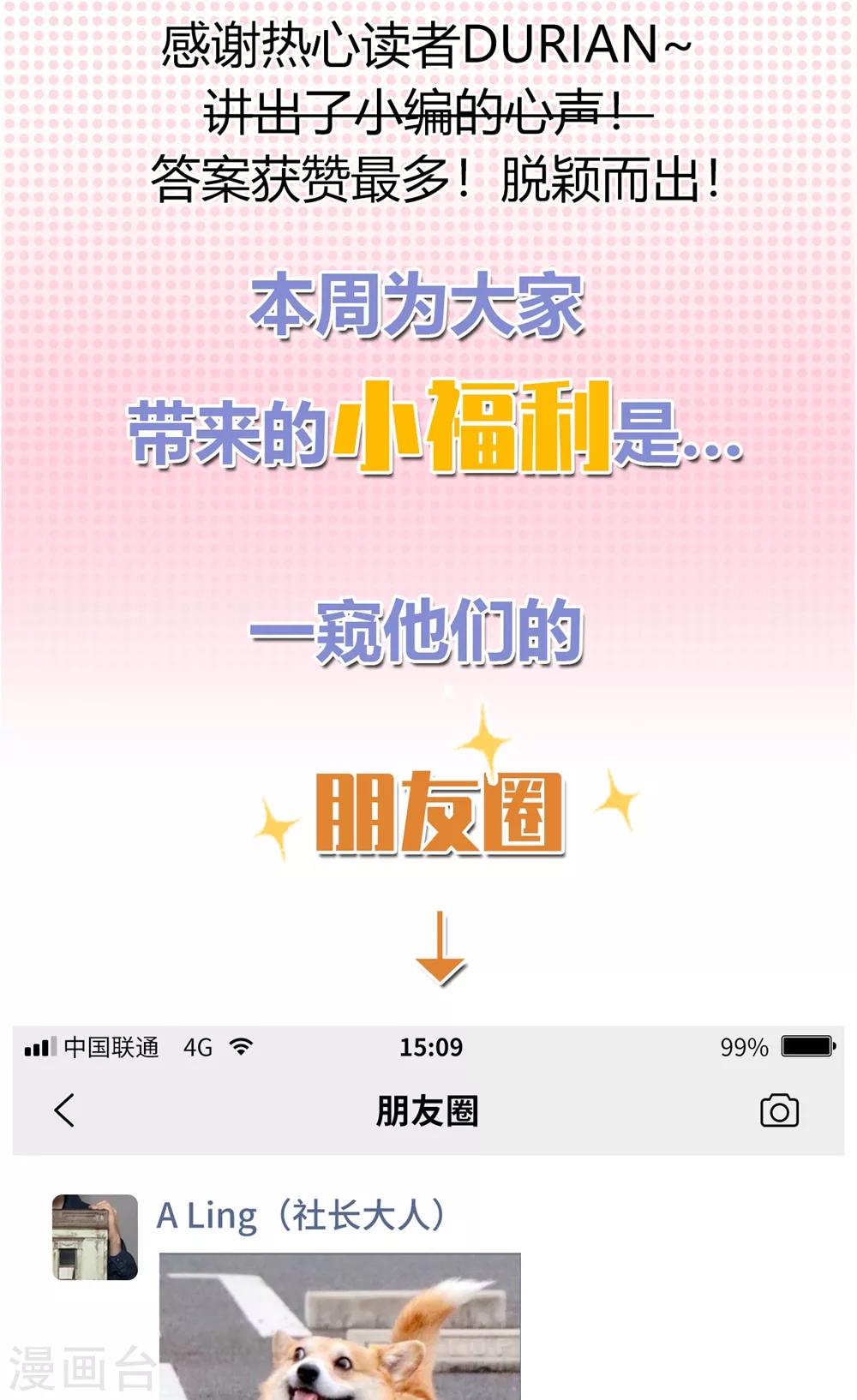 第6话 来自心底的声音-第6话