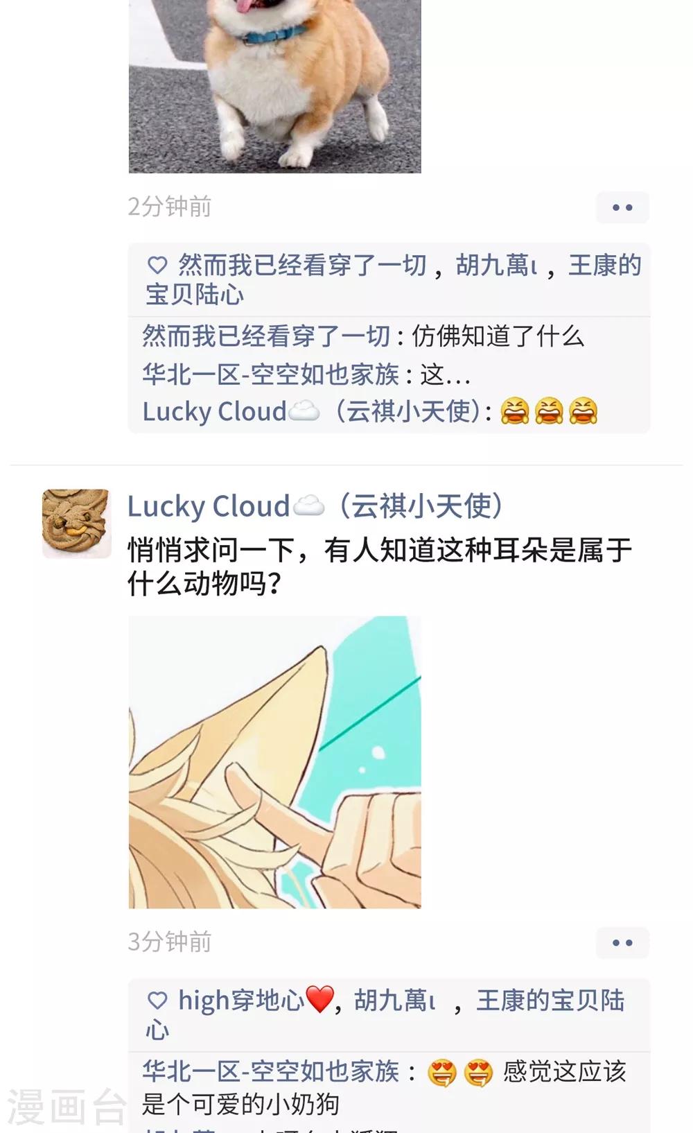 第6话 来自心底的声音-第6话