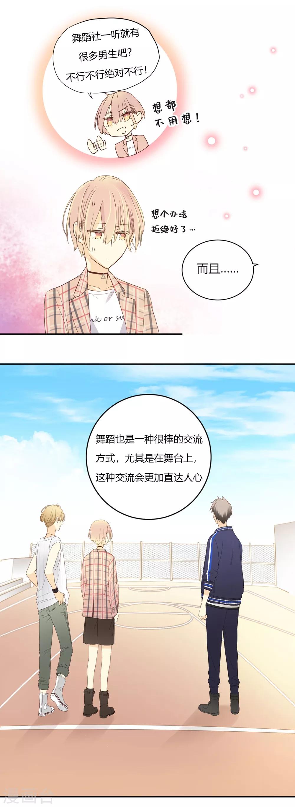 第6话 来自心底的声音-第6话