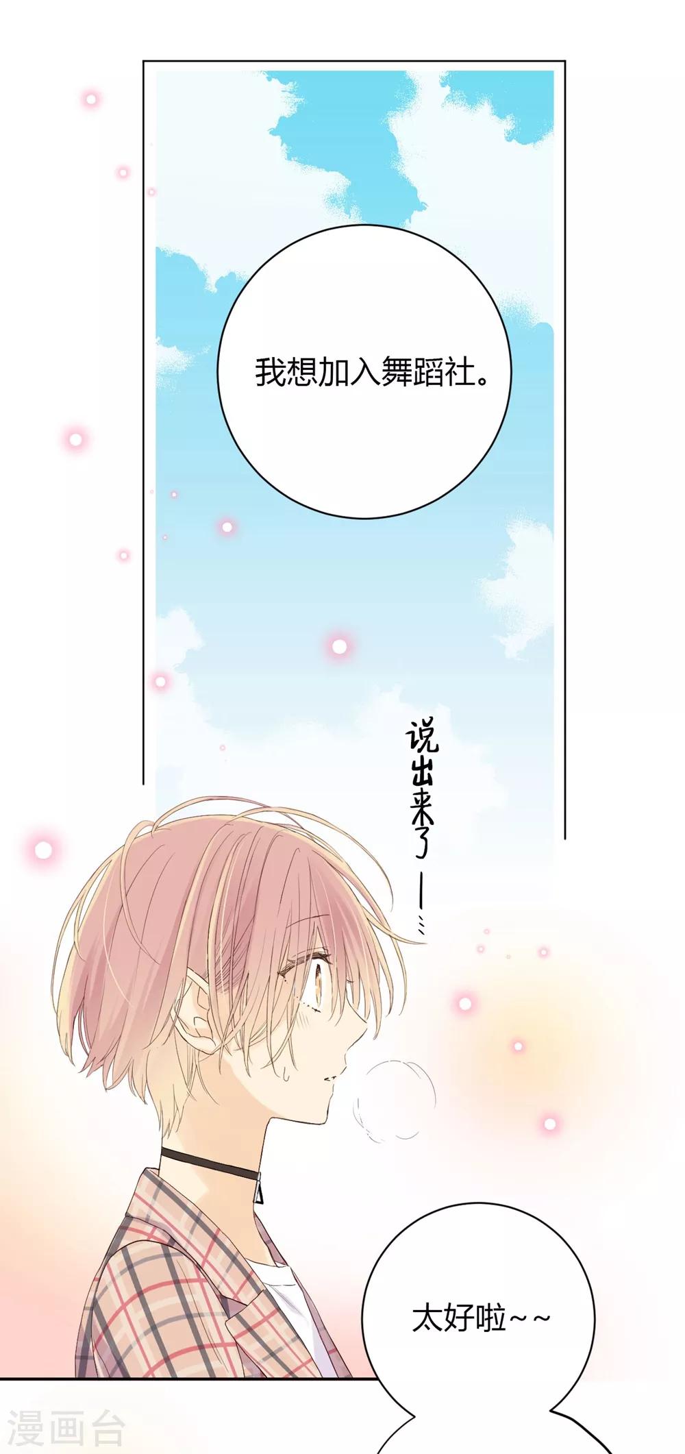 第6话 来自心底的声音-第6话