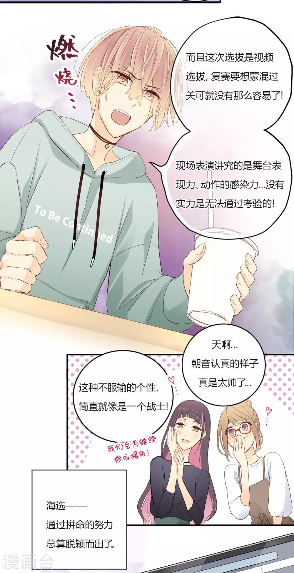 第8话 迎难而上-第8话