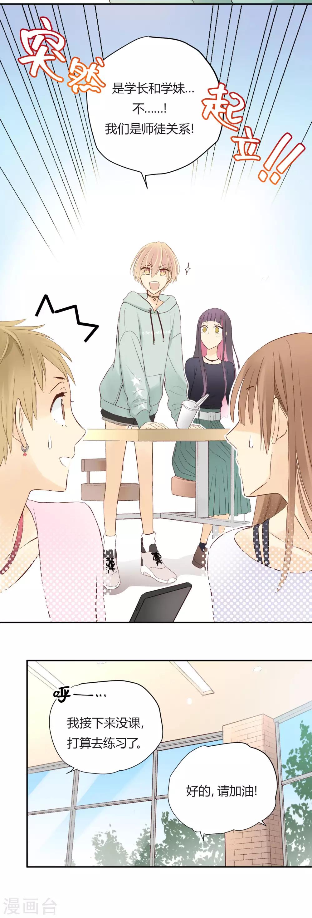 第8话 迎难而上-第8话