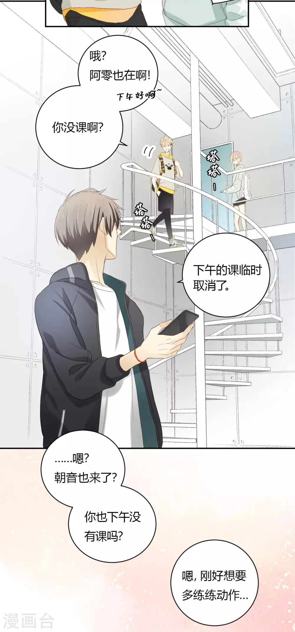 第8话 迎难而上-第8话