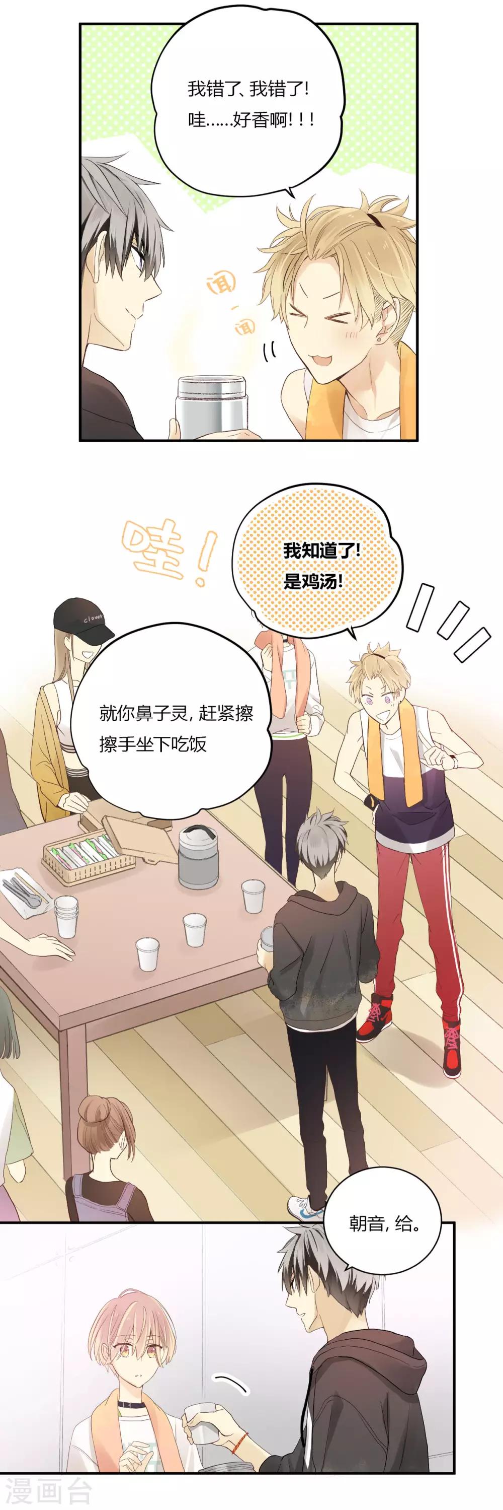 第10话 这就是Dance社！-第10话