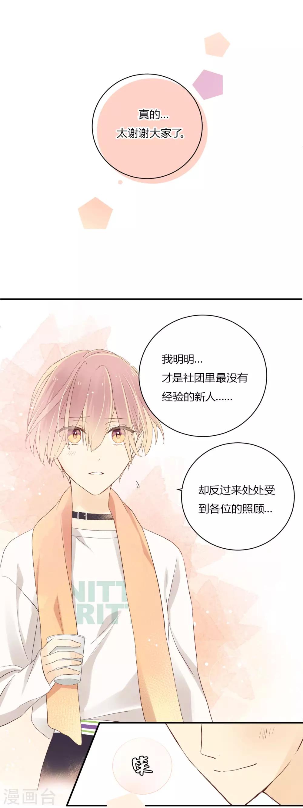 第10话 这就是Dance社！-第10话