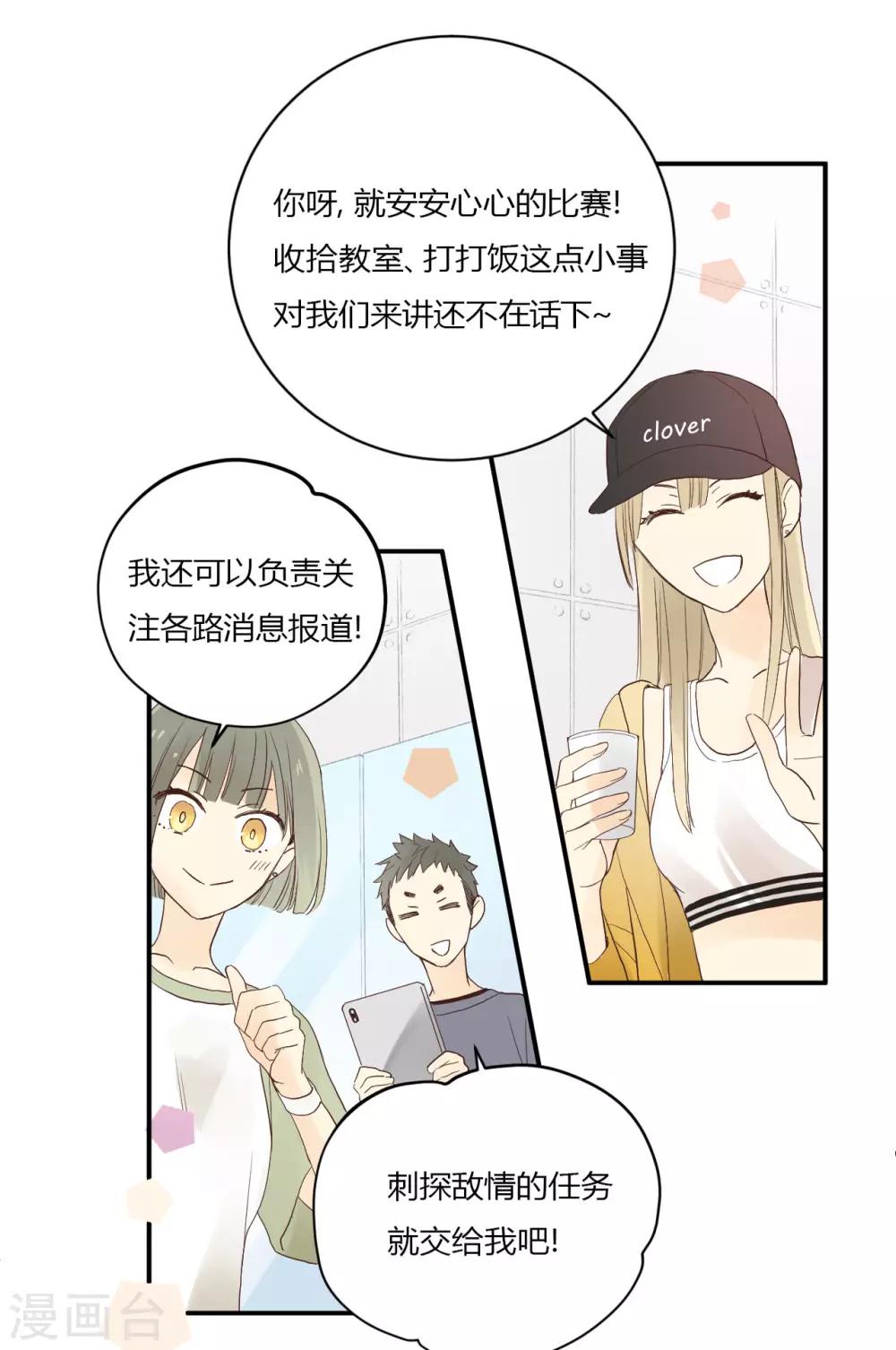 第10话 这就是Dance社！-第10话