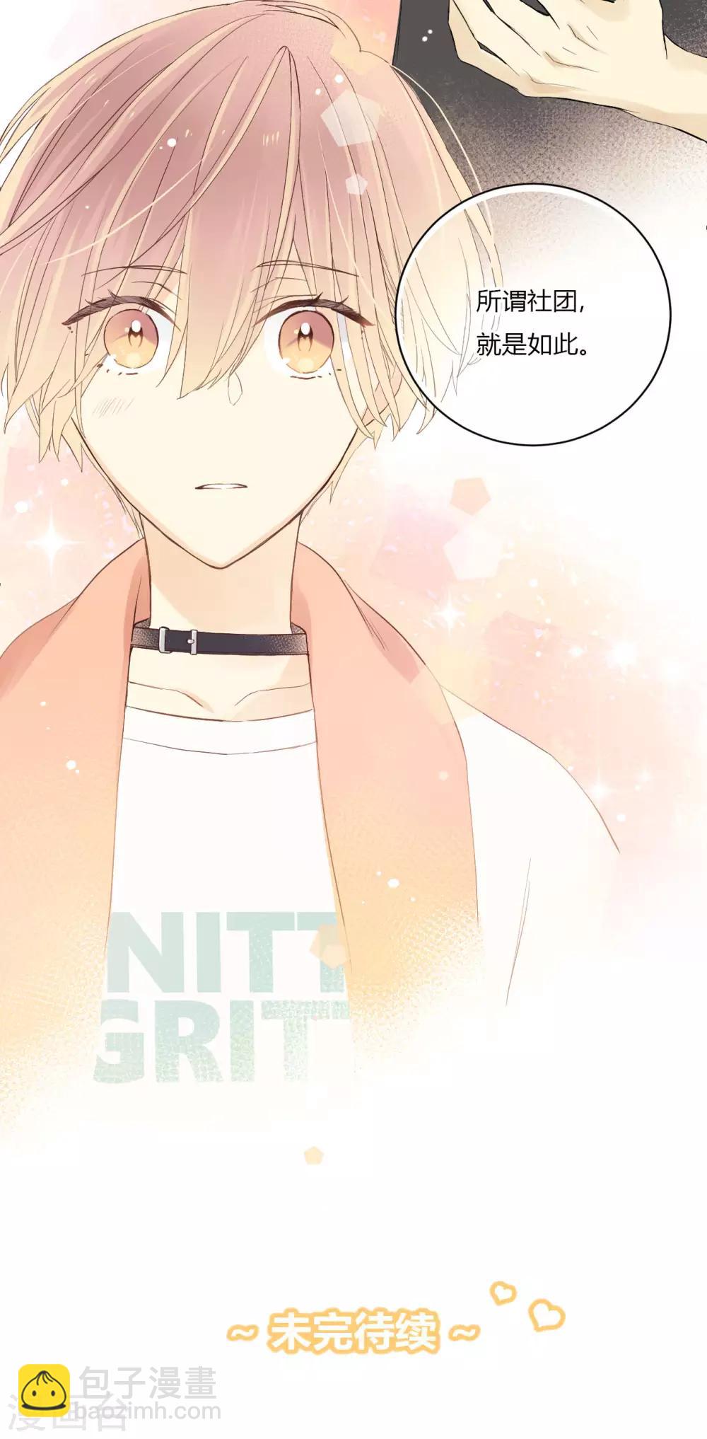 第10话 这就是Dance社！-第10话