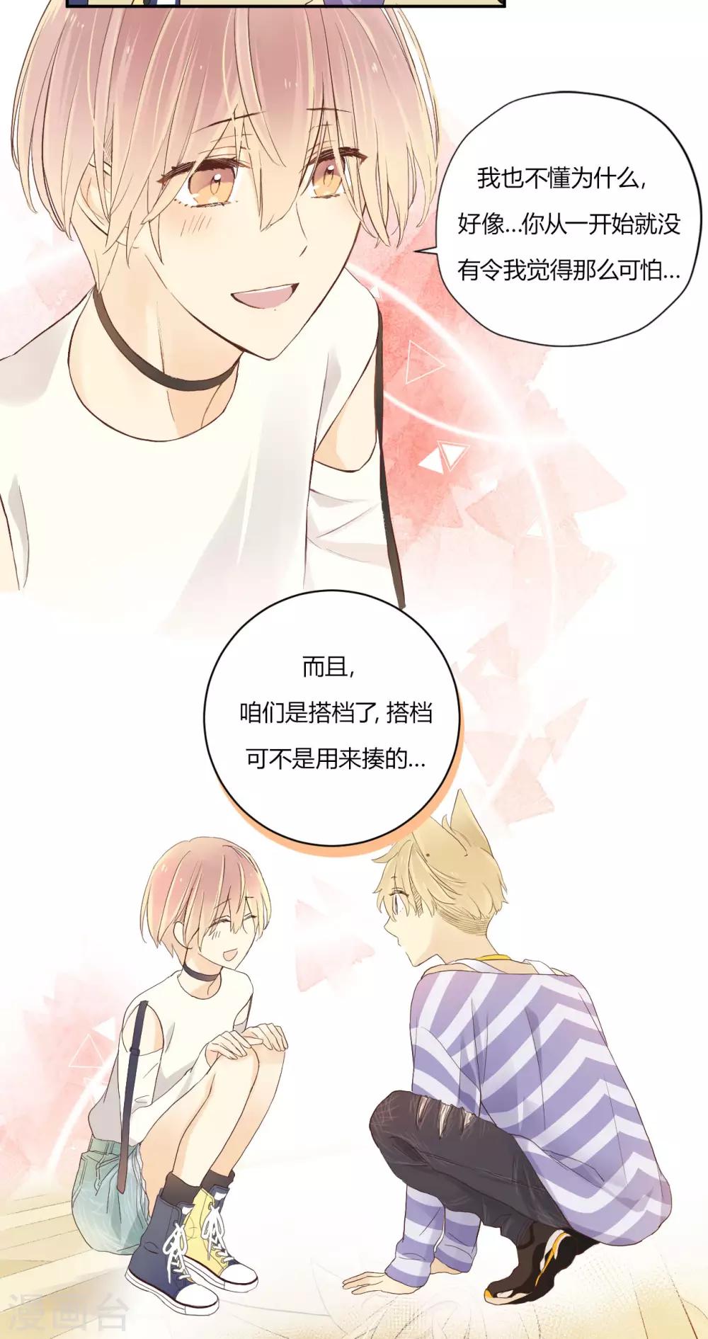 第10话 这就是Dance社！-第10话