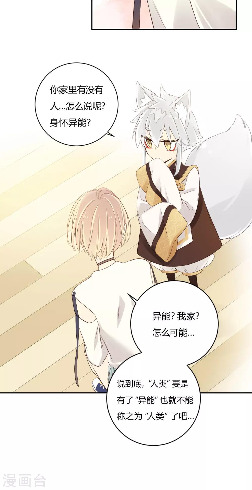 第10话 这就是Dance社！-第10话