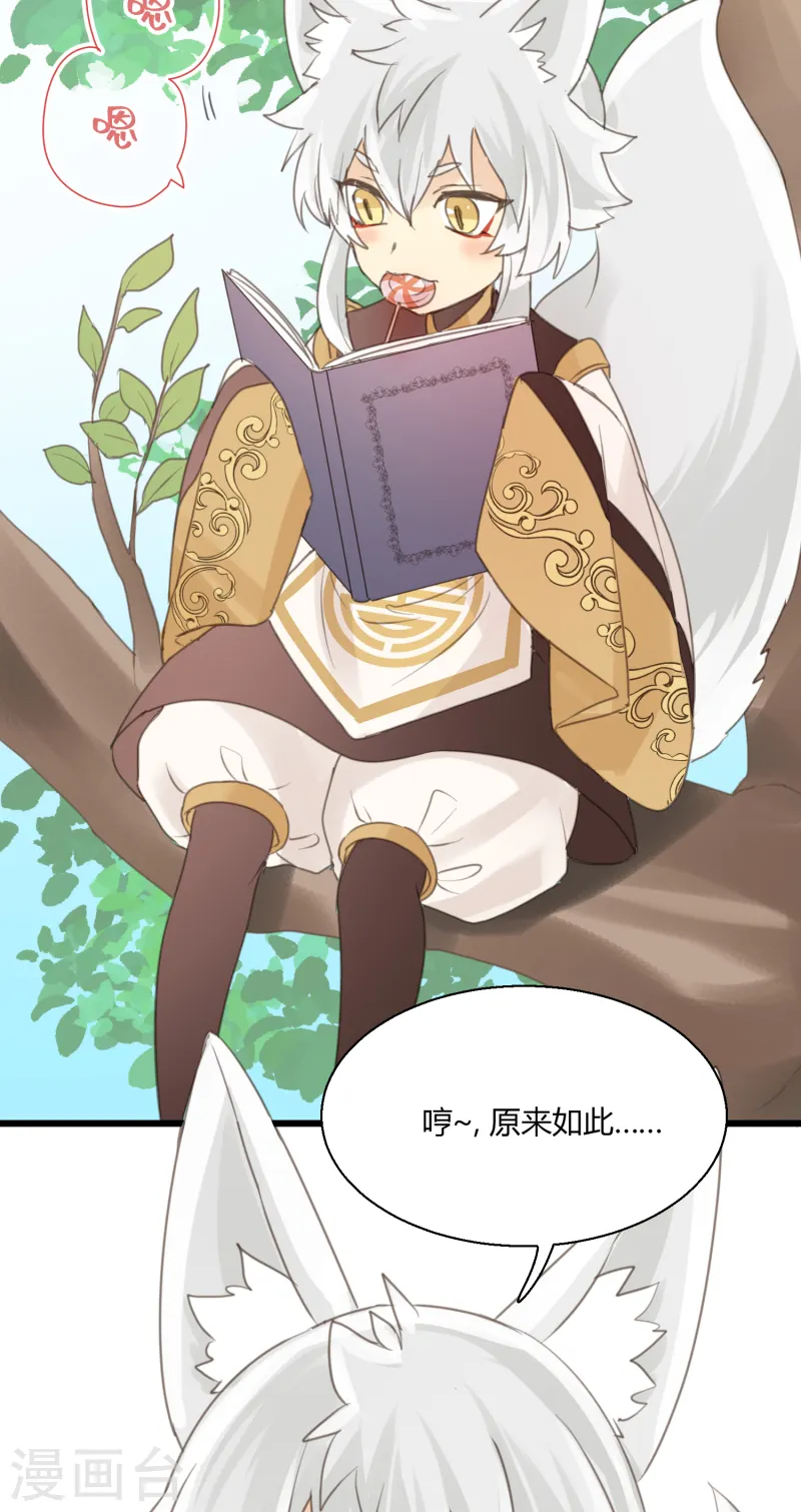 第10话 童话的序章-第12话