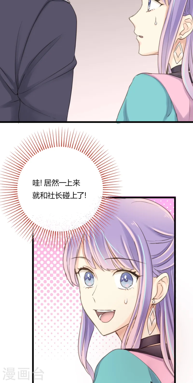 第10话 童话的序章-第12话