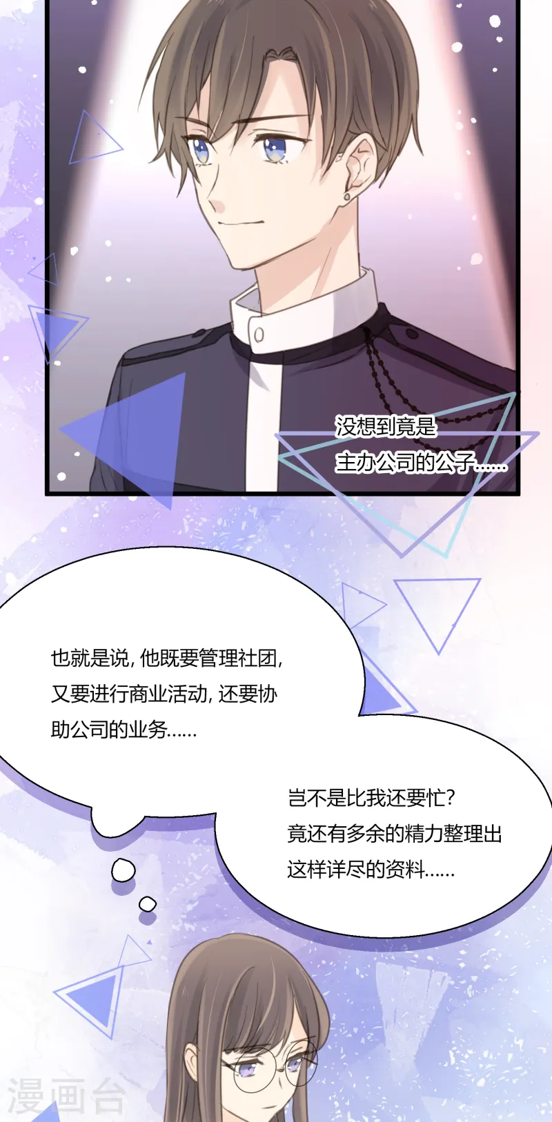 第10话 童话的序章-第12话