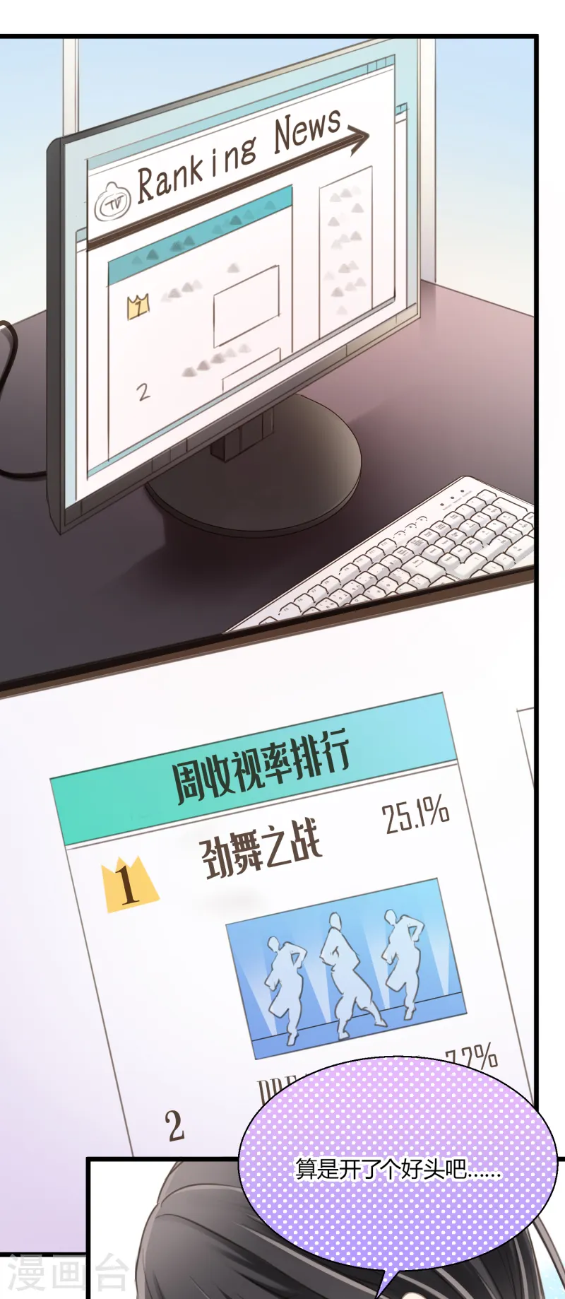 第12话 熟悉的舞曲-第14话