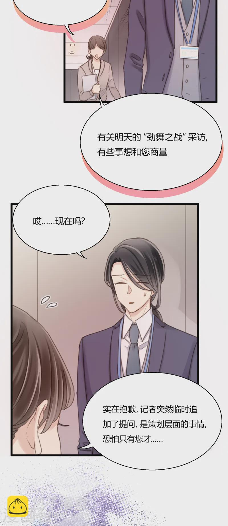 第12话 熟悉的舞曲-第14话