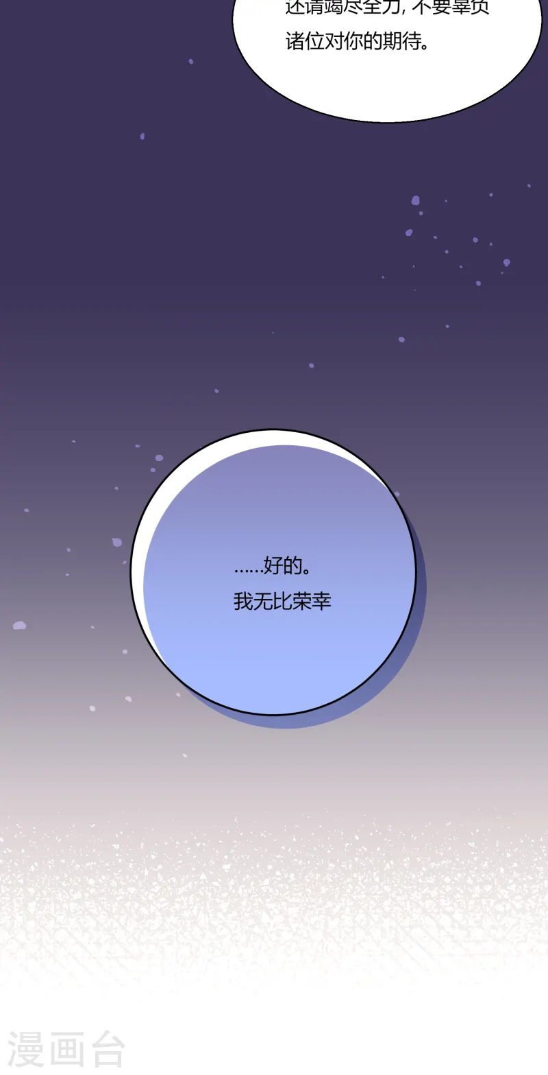 第12话 熟悉的舞曲-第14话