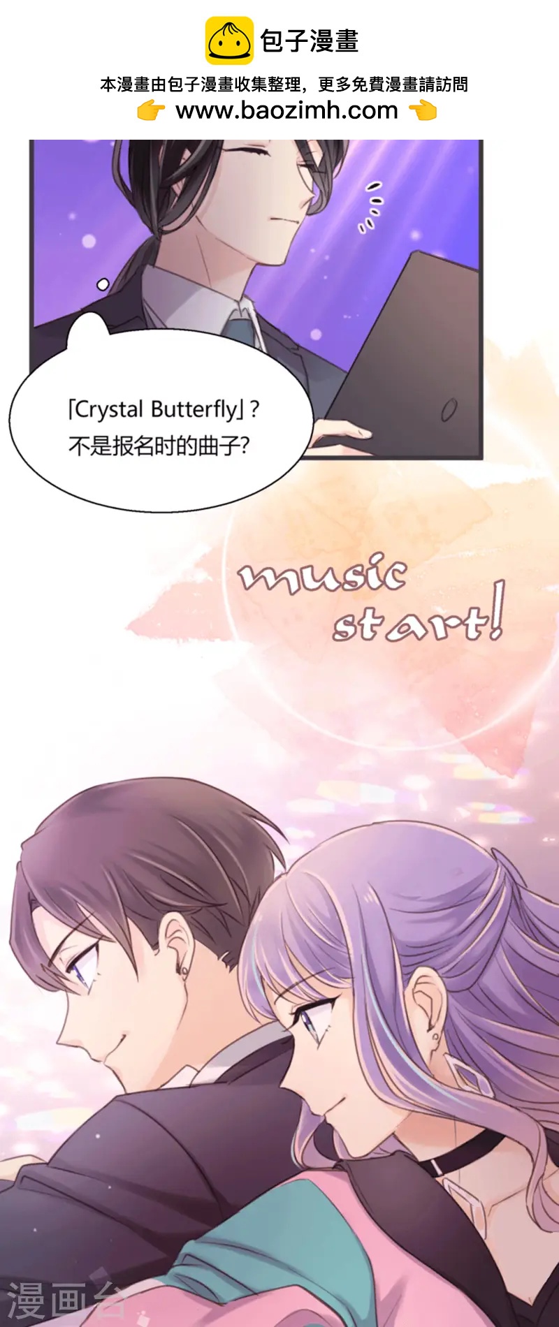 第12话 熟悉的舞曲-第14话