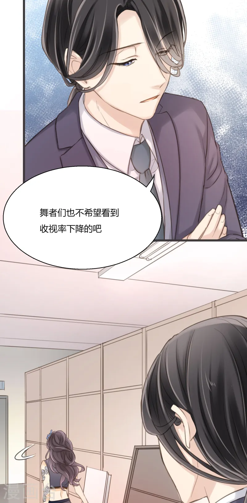 第12话 熟悉的舞曲-第14话