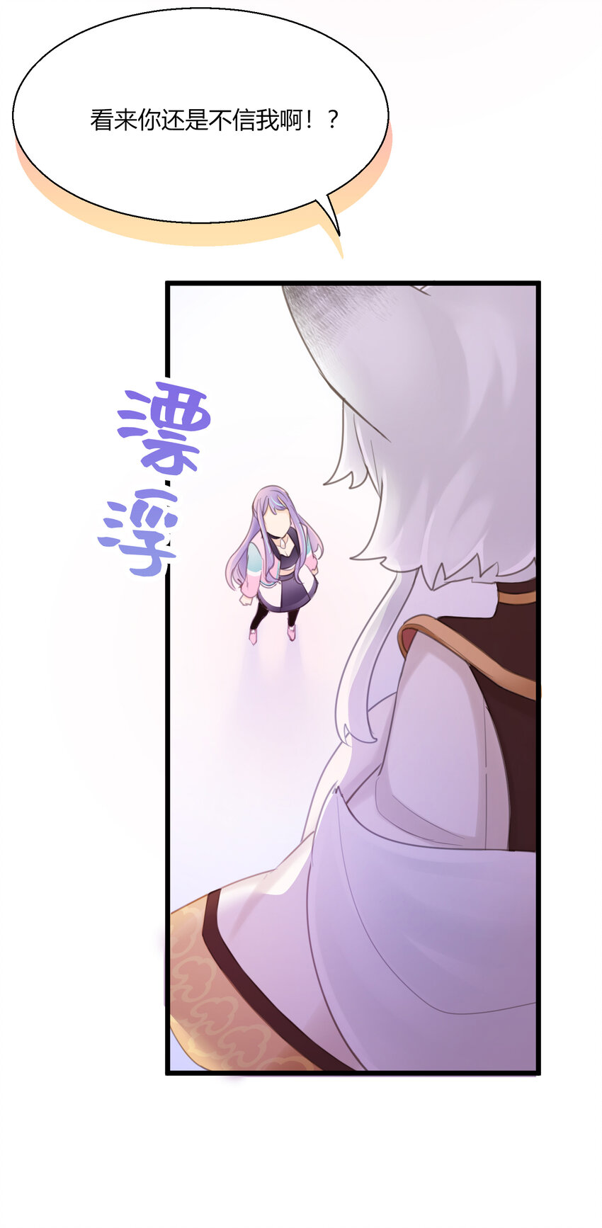 第14话 &ldquo;皇室CP&rdquo;的呼声-第16话