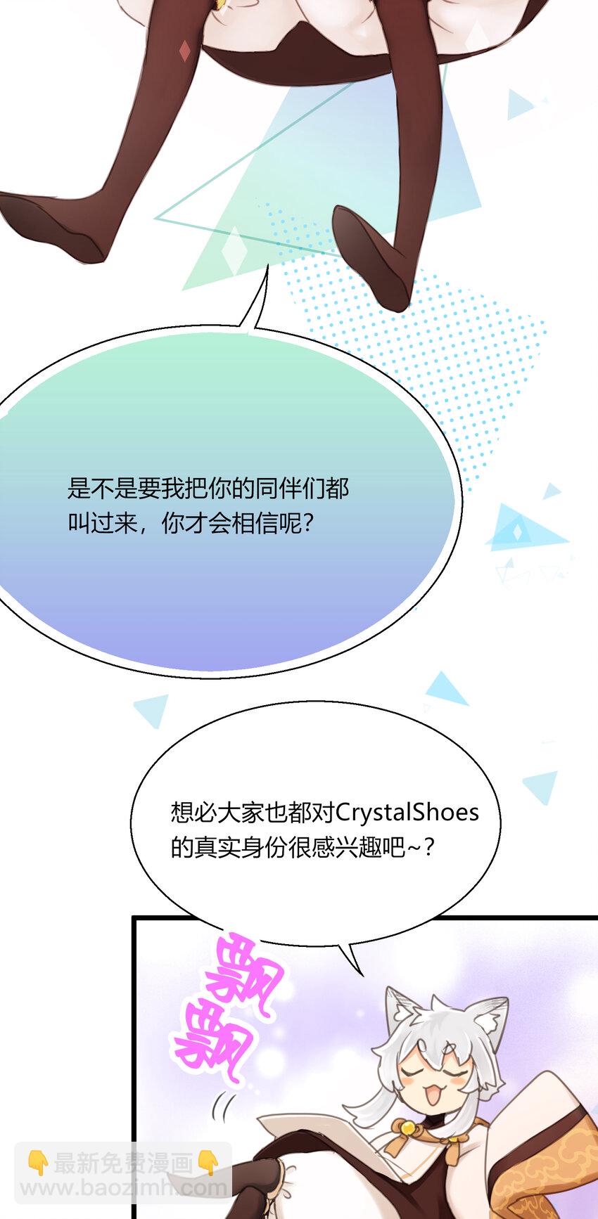 第14话 &ldquo;皇室CP&rdquo;的呼声-第16话