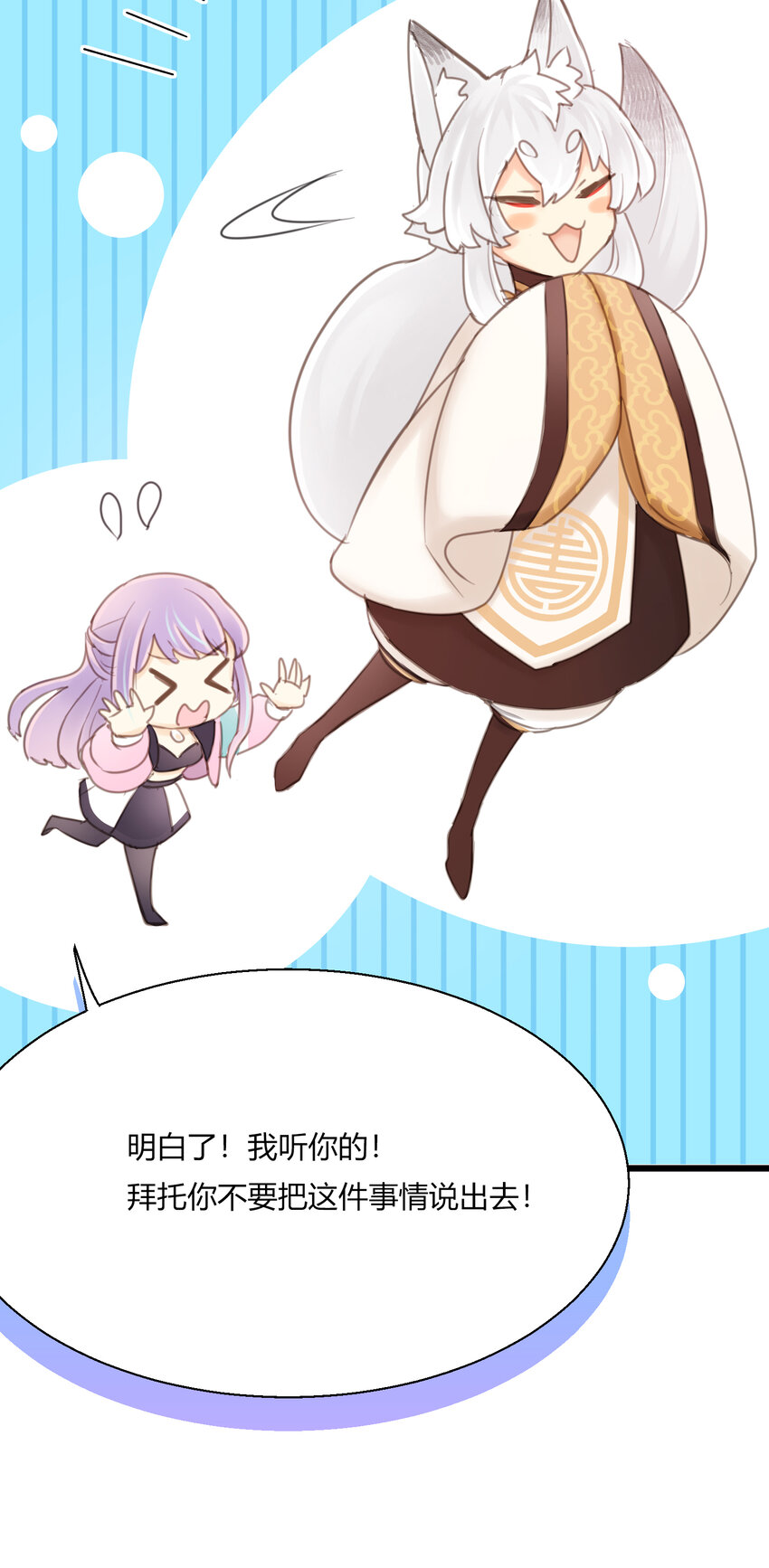 第14话 &ldquo;皇室CP&rdquo;的呼声-第16话