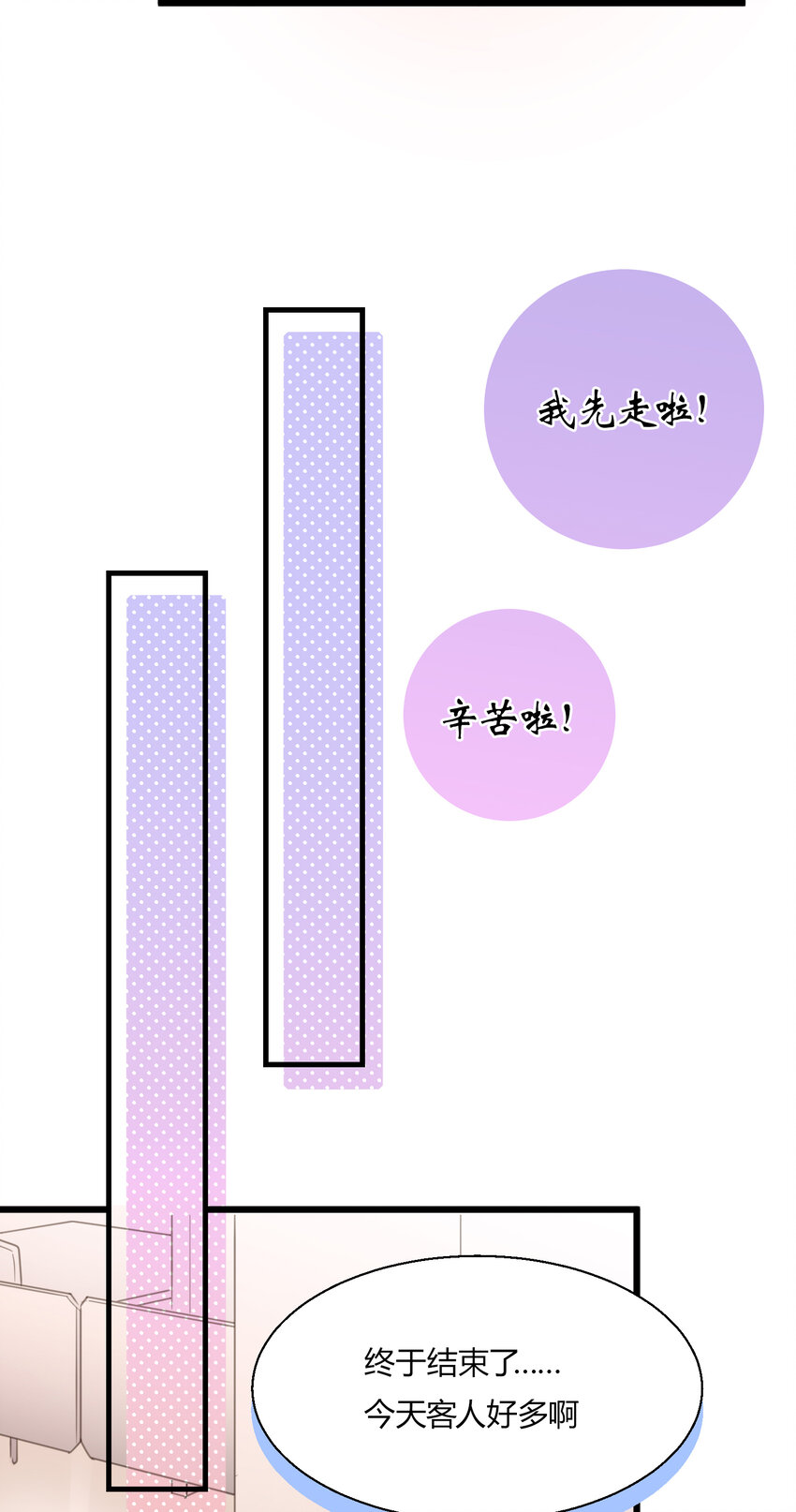 第14话 &ldquo;皇室CP&rdquo;的呼声-第16话
