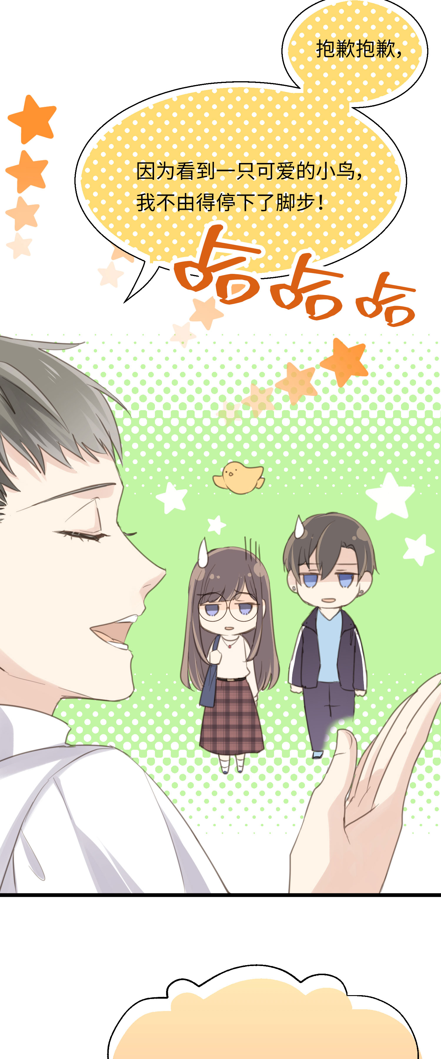 第16话 全新的双叶-第18话