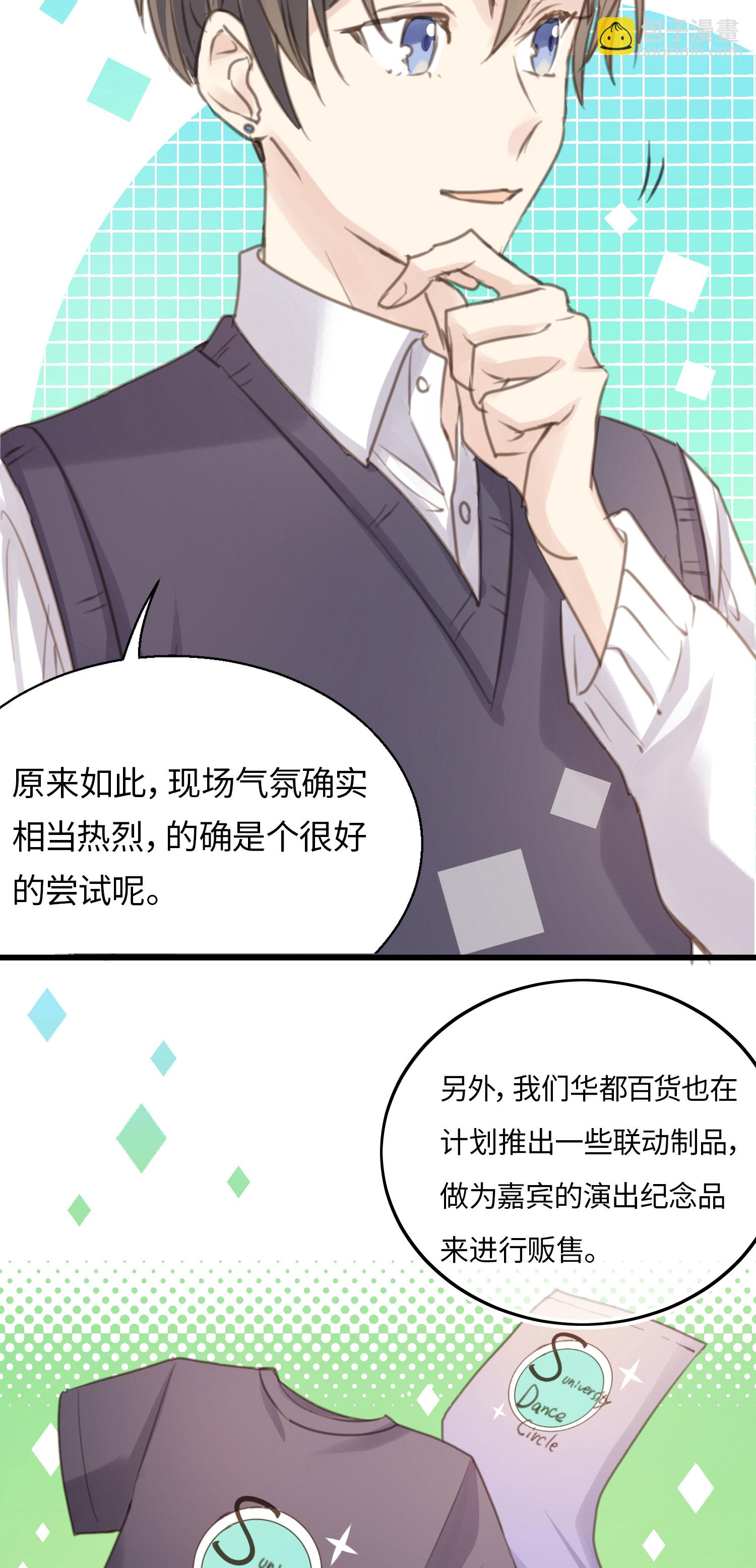 第18话 昔日的旧仇-第20话