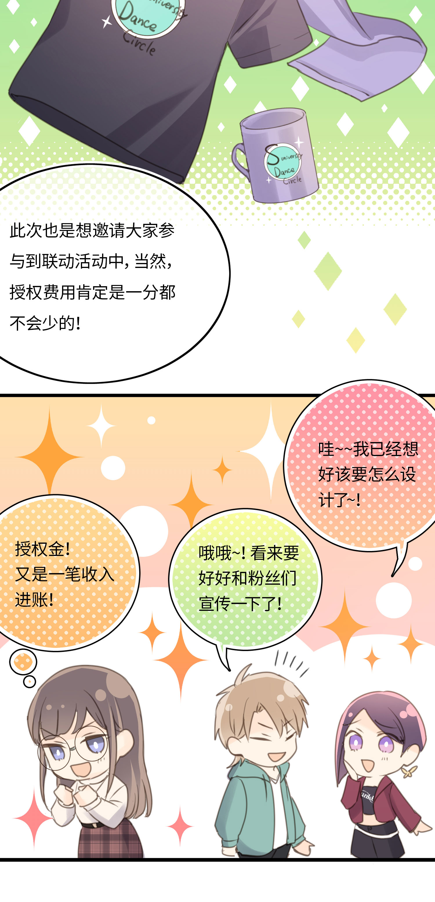 第18话 昔日的旧仇-第20话